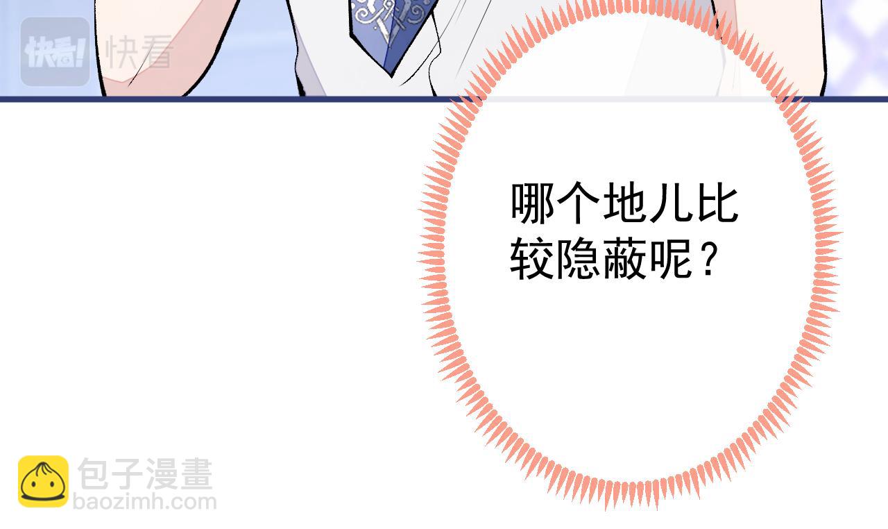 第137话 别让你伯母知道了(1/3)-第143话