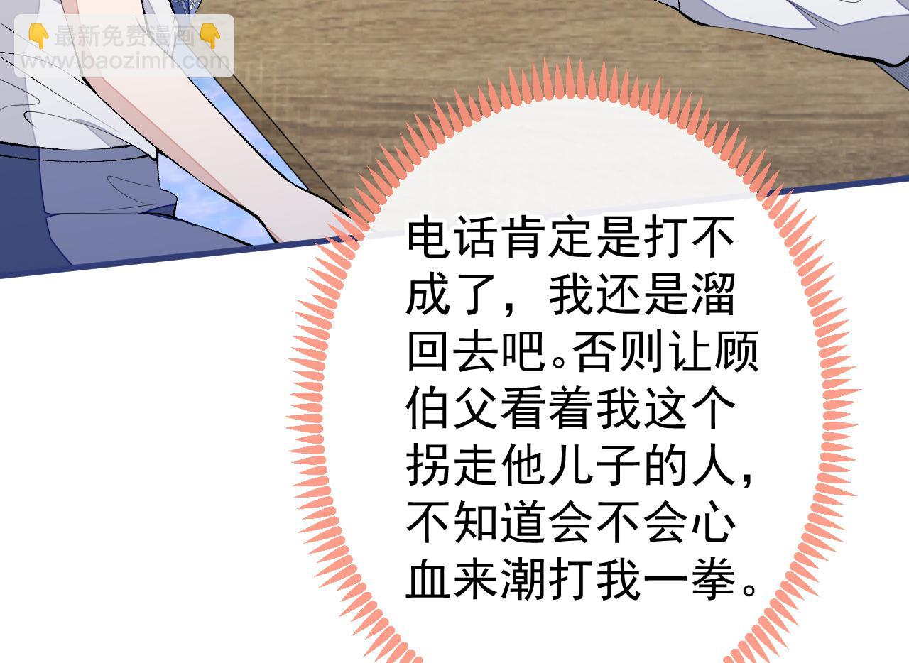 第137话 别让你伯母知道了(1/3)-第143话