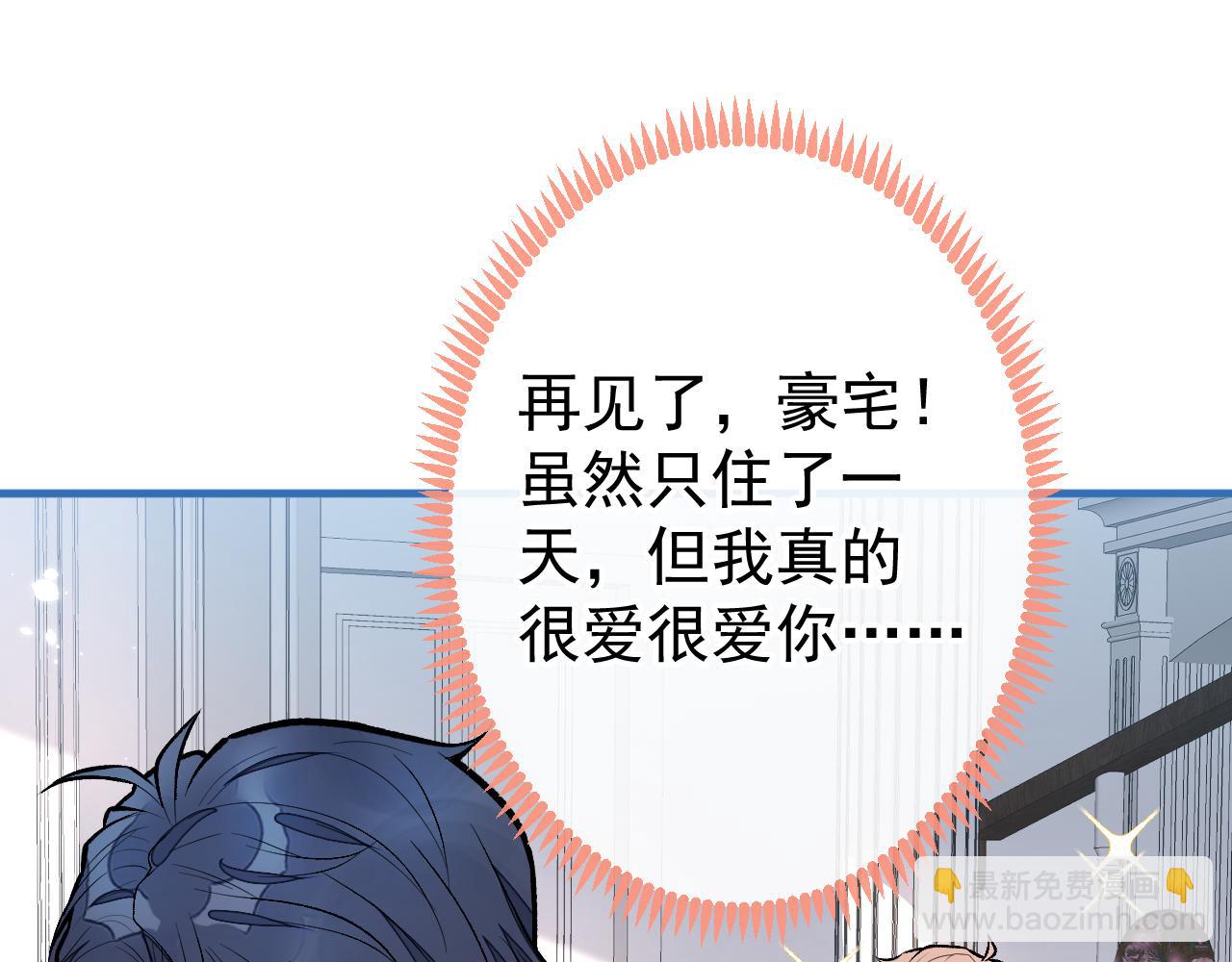 第137话 别让你伯母知道了(1/3)-第143话