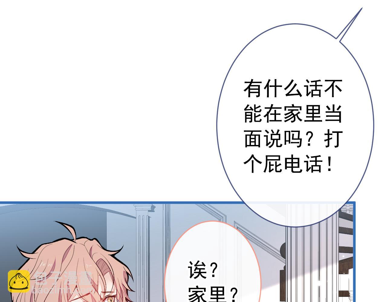 第137话 别让你伯母知道了(1/3)-第143话