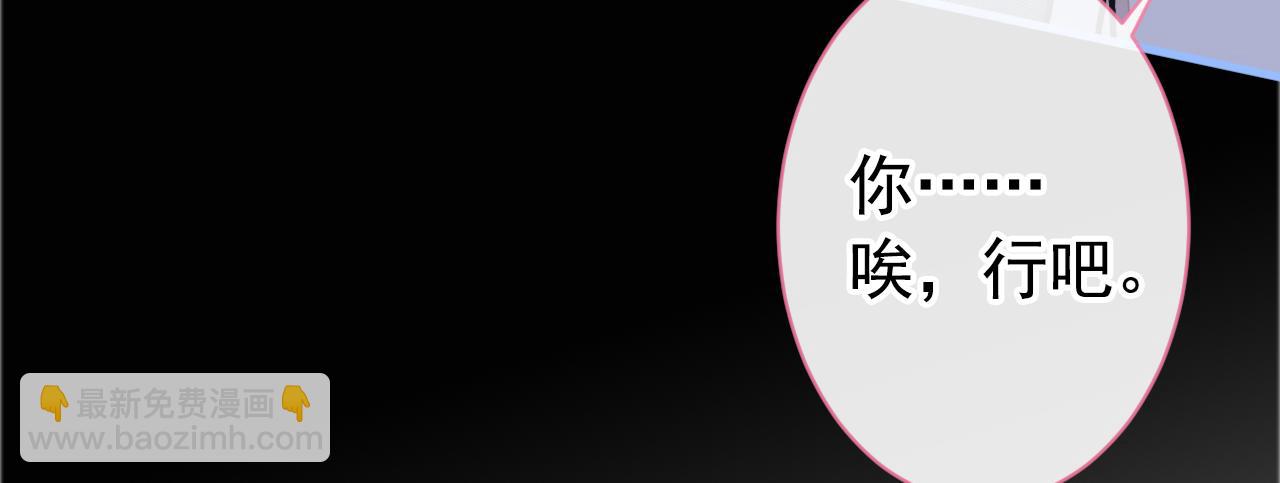 第139话 来，牵老公的手(1/3)-第145话