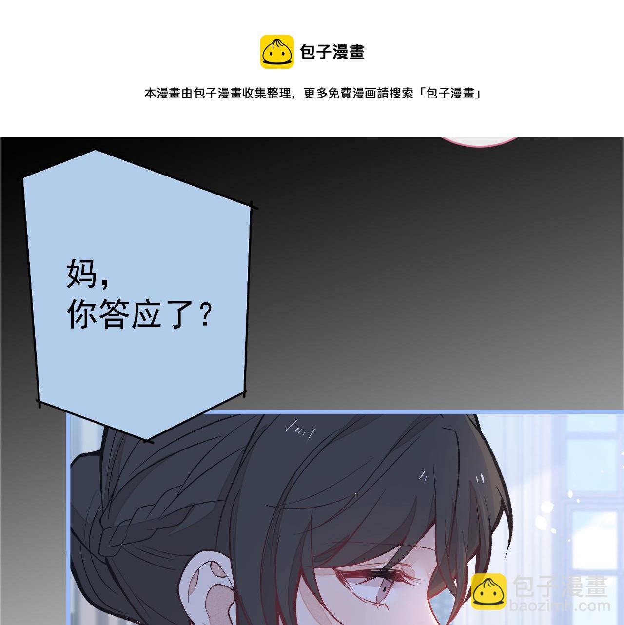 第139话 来，牵老公的手(1/3)-第145话
