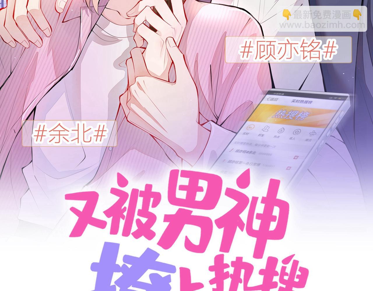 第139话 来，牵老公的手(1/3)-第145话