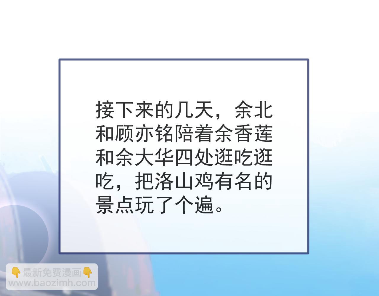 第139话 来，牵老公的手(1/3)-第145话