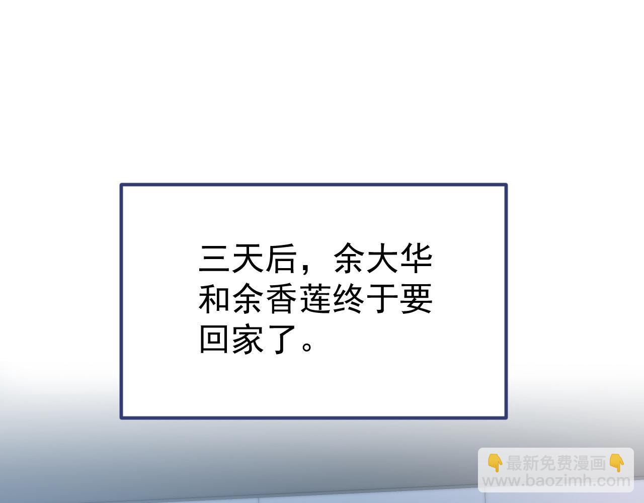 第139话 来，牵老公的手(1/3)-第145话