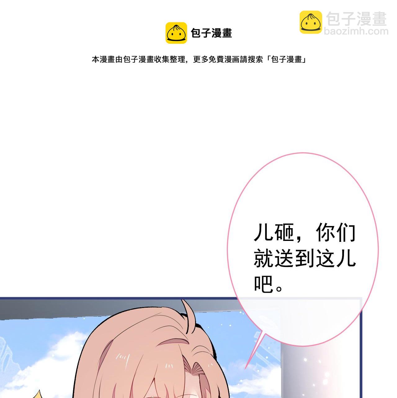 第139话 来，牵老公的手(1/3)-第145话