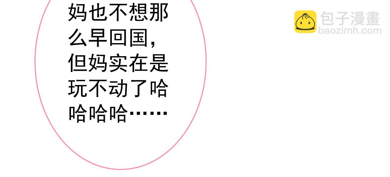 第139话 来，牵老公的手(1/3)-第145话