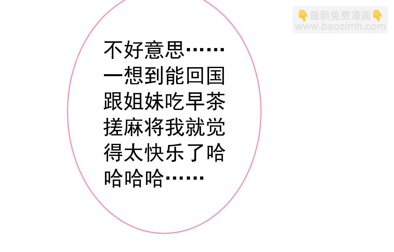 第139话 来，牵老公的手(1/3)-第145话