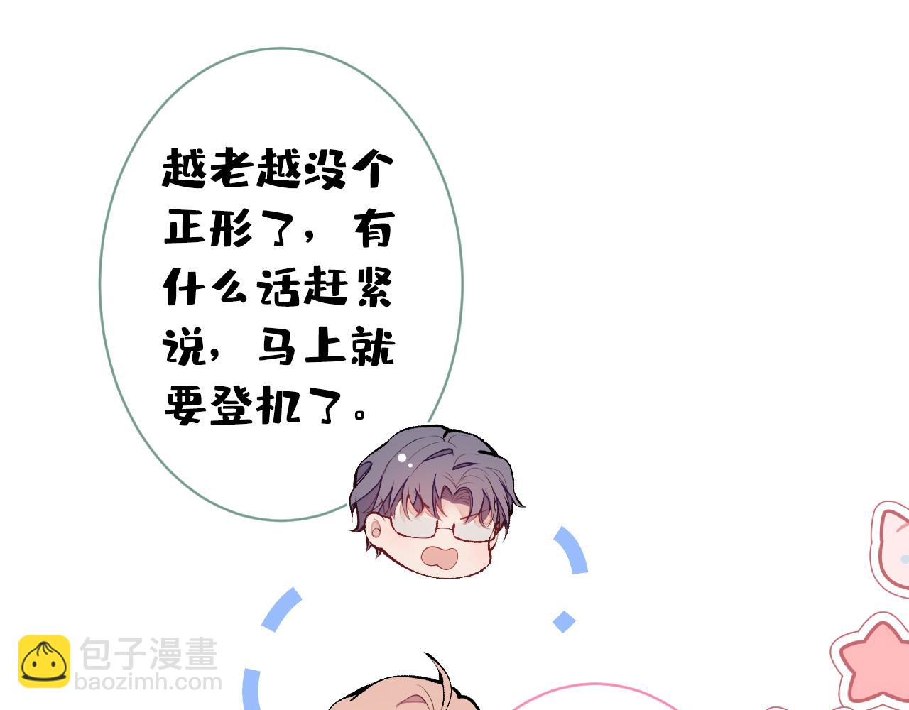 第139话 来，牵老公的手(1/3)-第145话