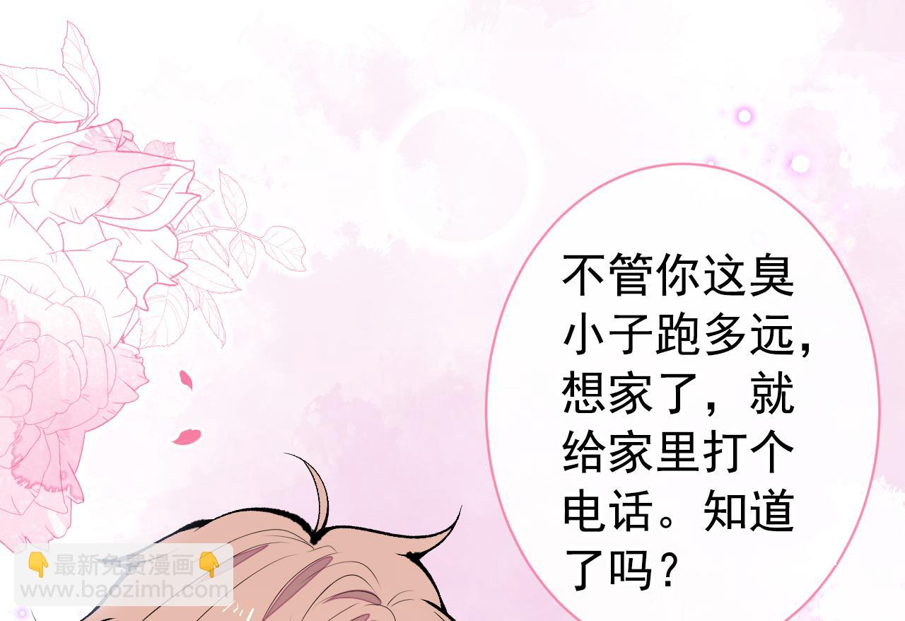 第139话 来，牵老公的手(1/3)-第145话