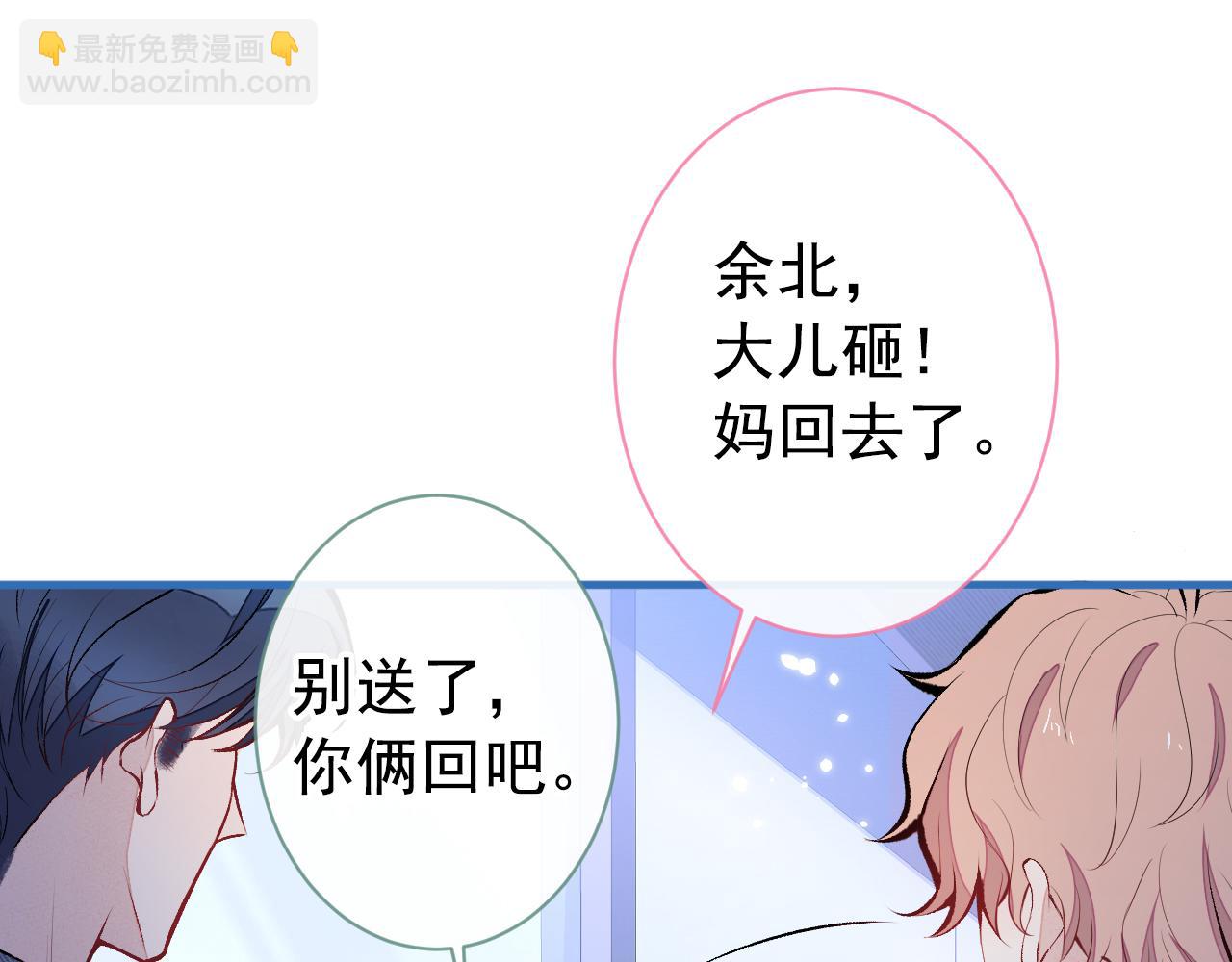 第139话 来，牵老公的手(1/3)-第145话