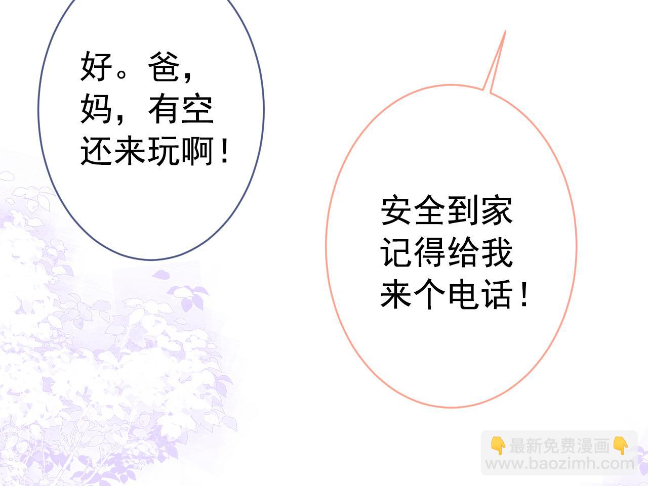 第139话 来，牵老公的手(1/3)-第145话
