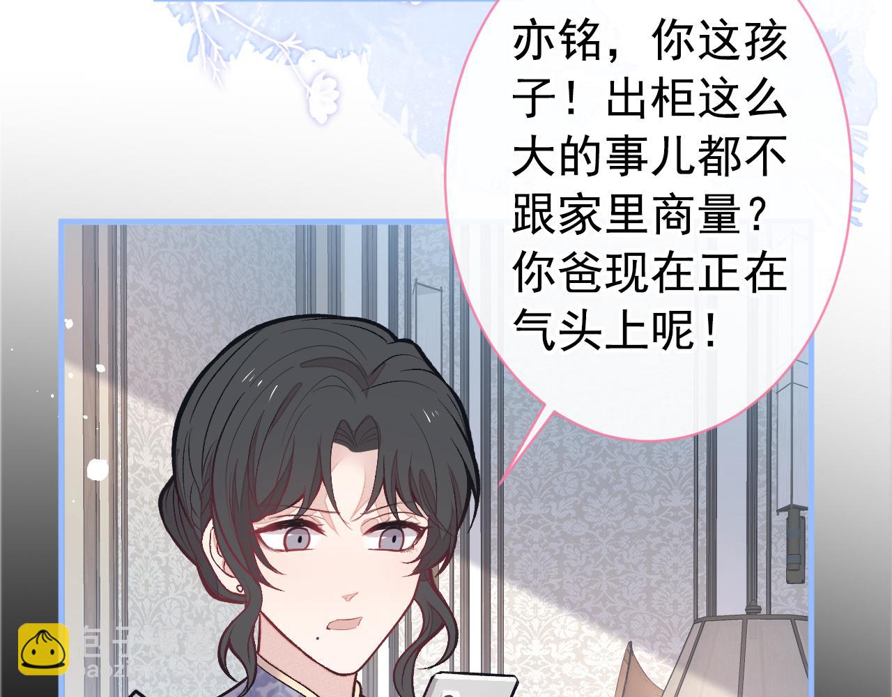 第139话 来，牵老公的手(1/3)-第145话
