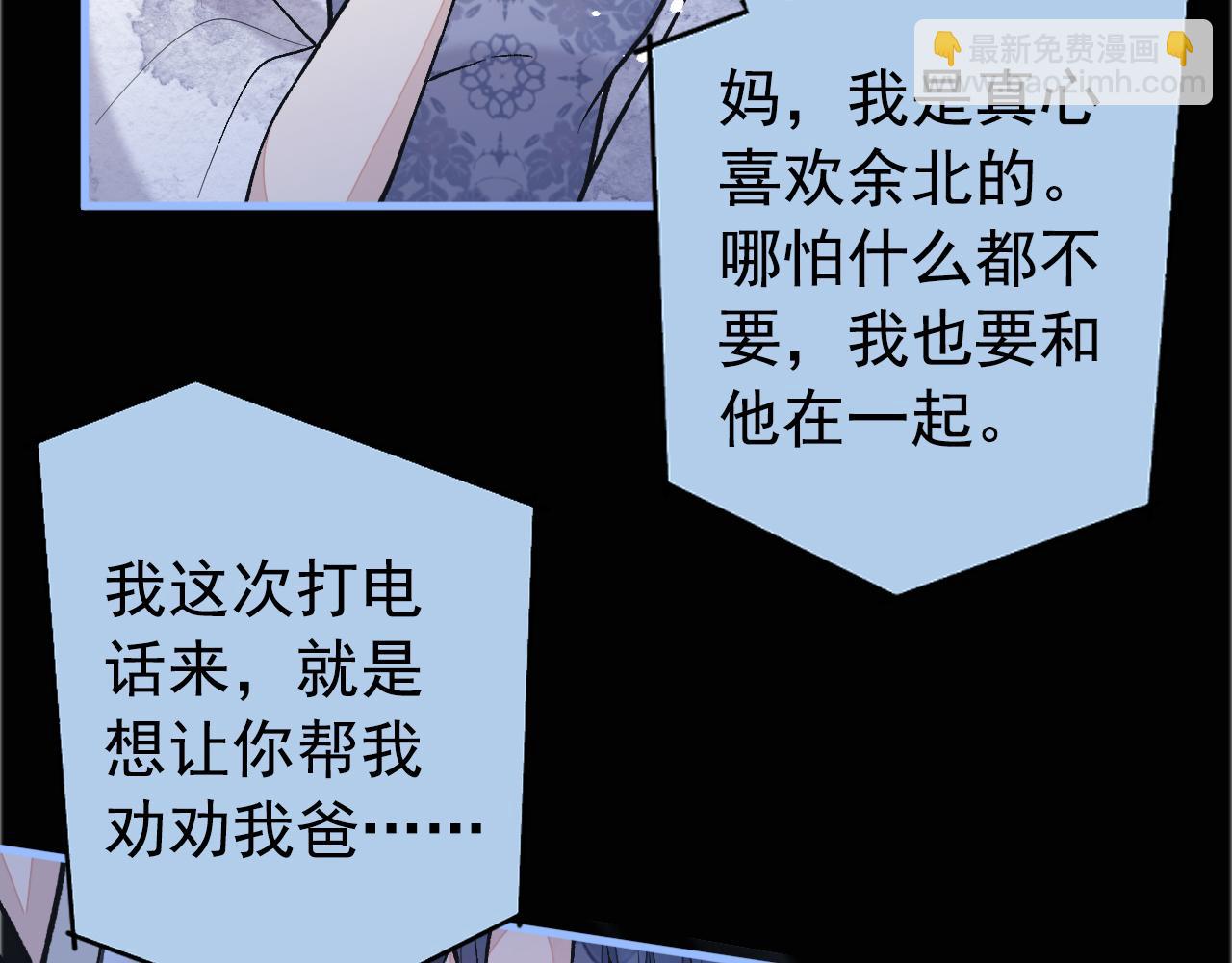 第139话 来，牵老公的手(1/3)-第145话