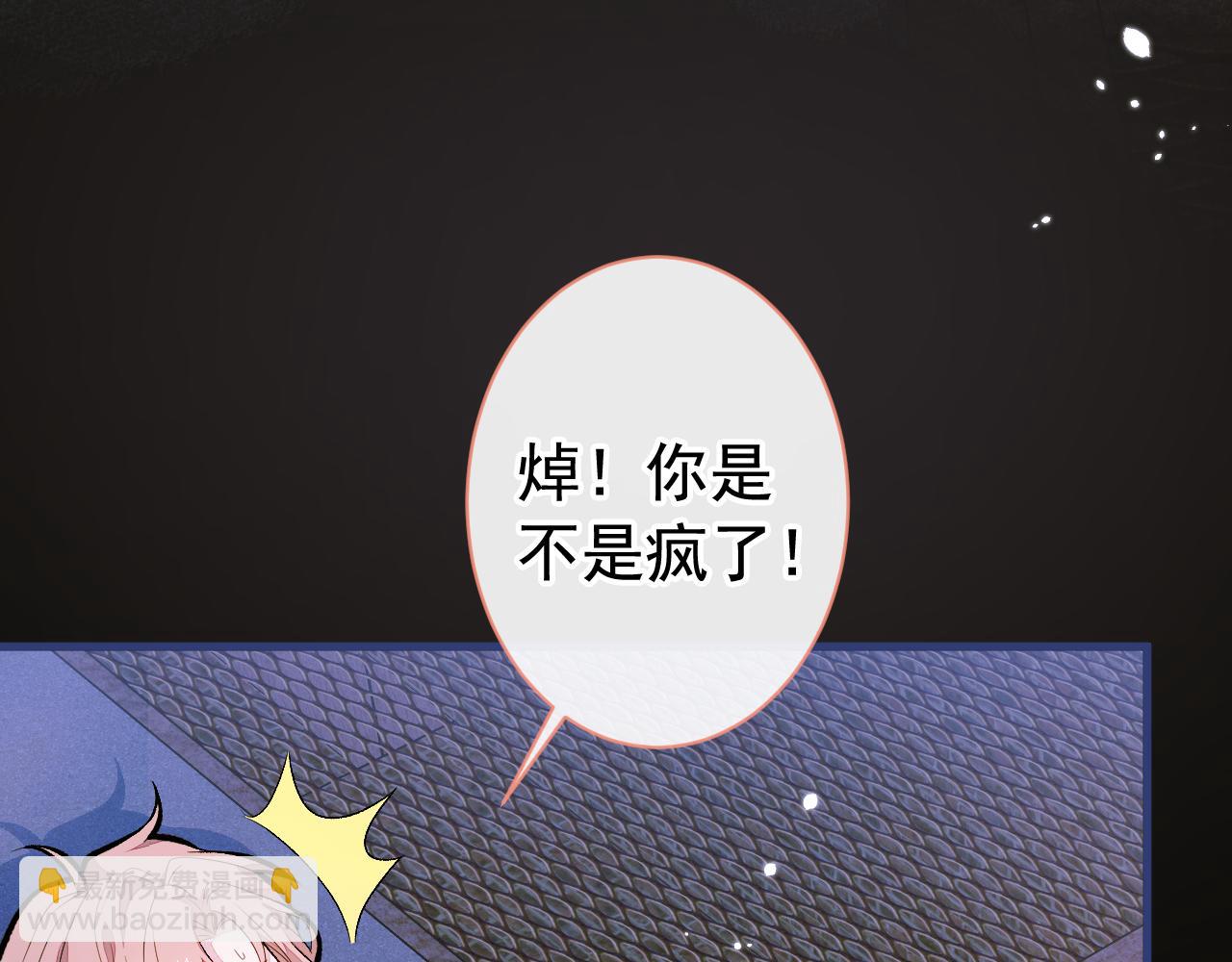 第141话 我要你彻底消失！(1/3)-第147话
