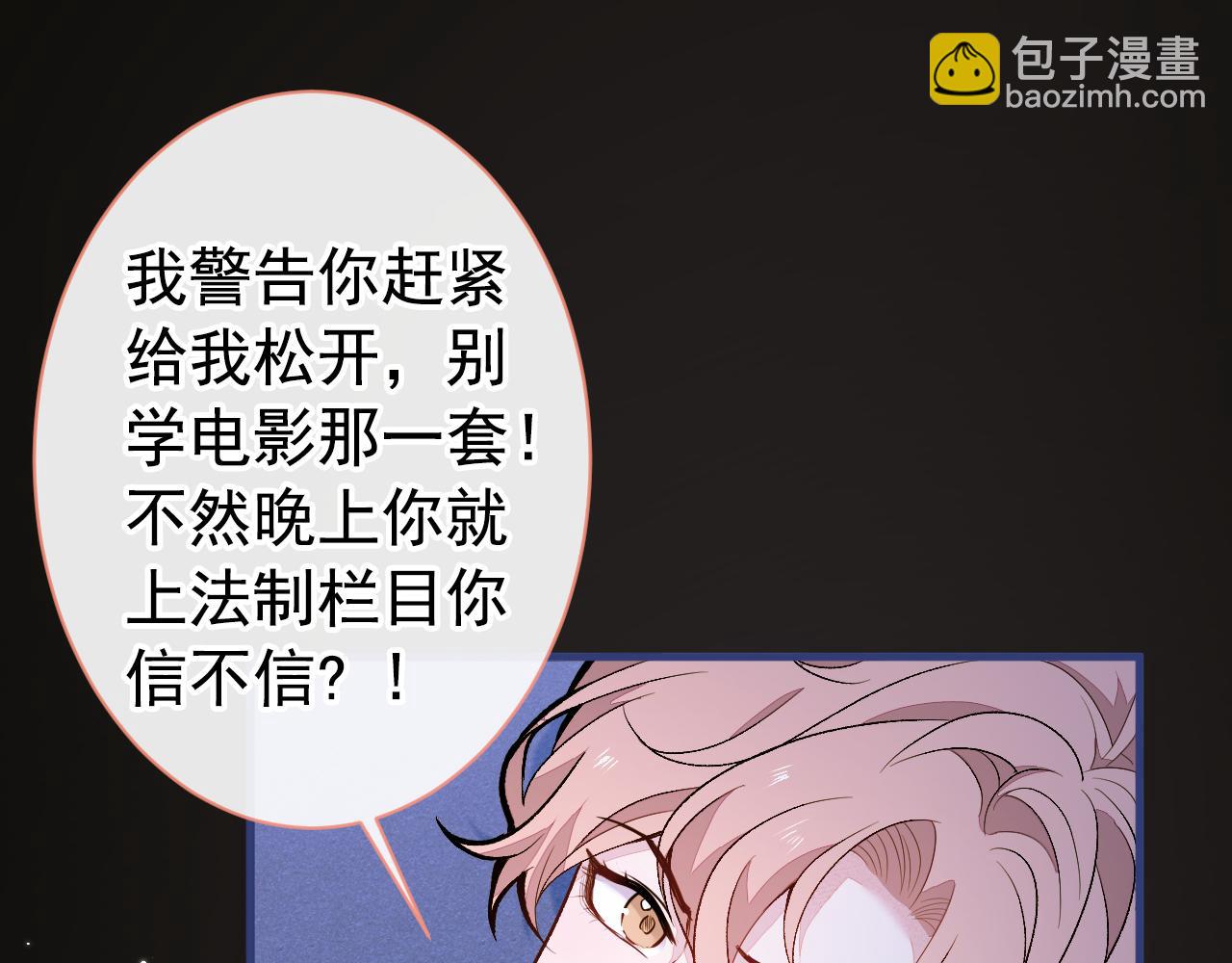 第141话 我要你彻底消失！(1/3)-第147话