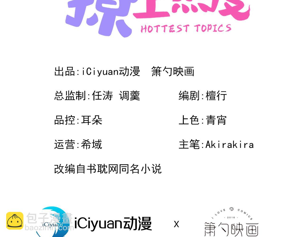 第141话 我要你彻底消失！(1/3)-第147话