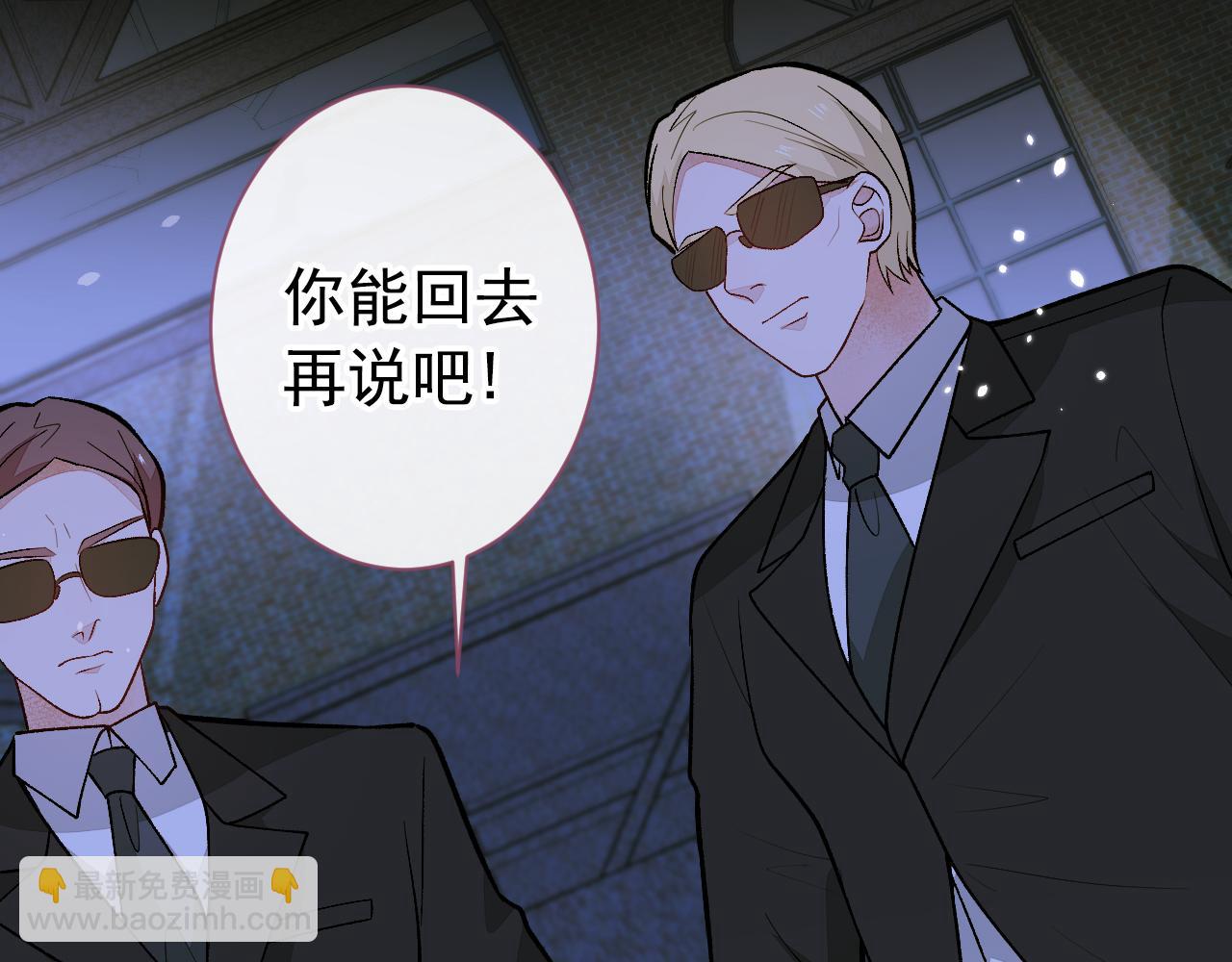 第141话 我要你彻底消失！(1/3)-第147话