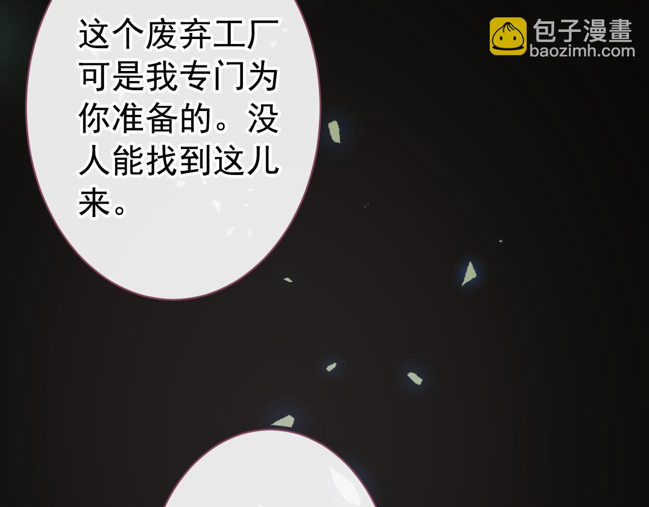 第141话 我要你彻底消失！(1/3)-第147话