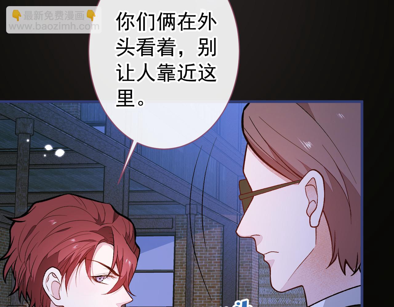 第141话 我要你彻底消失！(1/3)-第147话