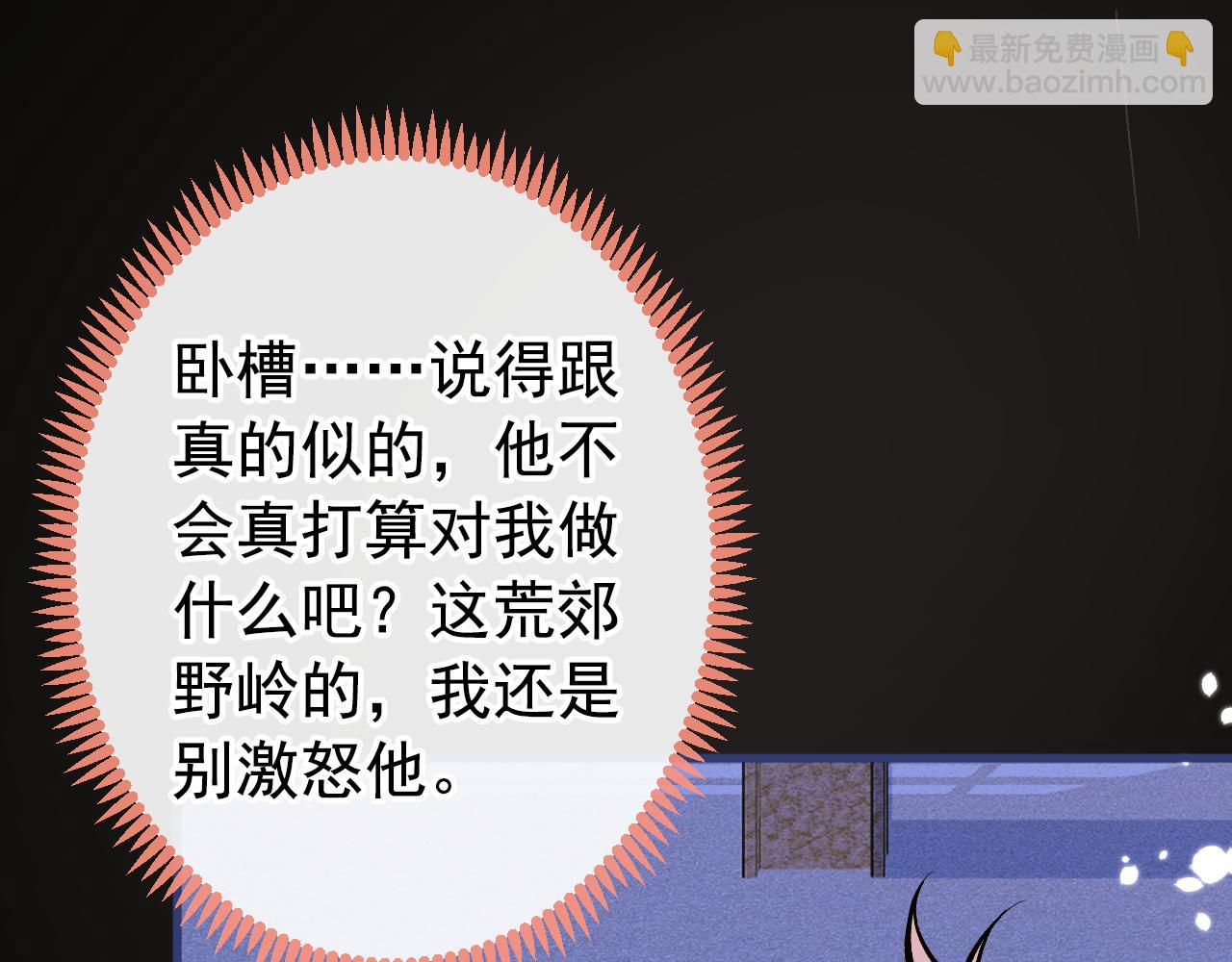 第141话 我要你彻底消失！(1/3)-第147话