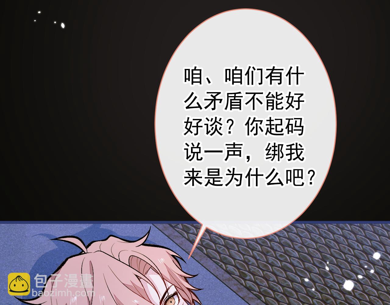 第141话 我要你彻底消失！(1/3)-第147话
