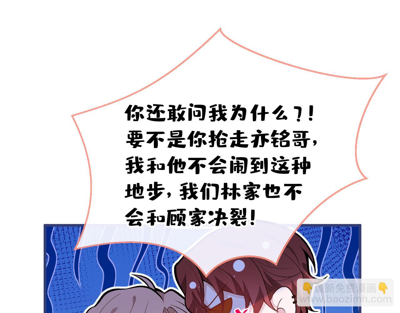 第141话 我要你彻底消失！(1/3)-第147话