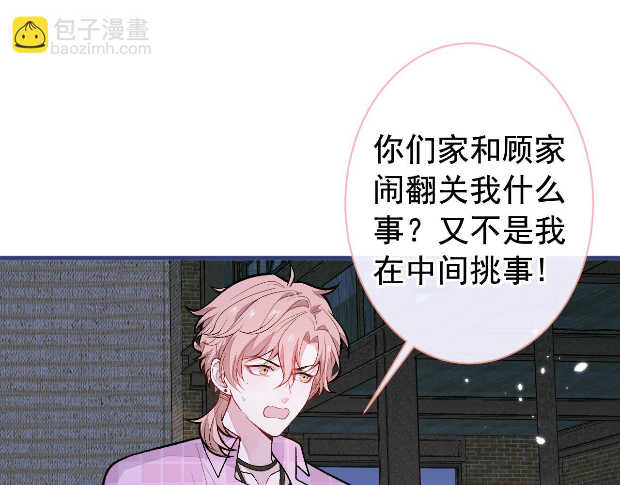 第141话 我要你彻底消失！(1/3)-第147话