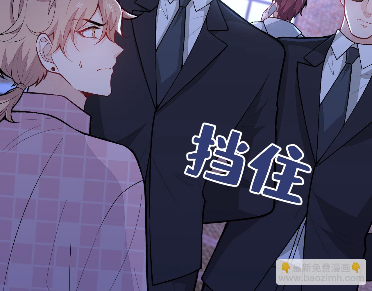 第143话 是你害死了亦铭哥！(1/3)-第149话