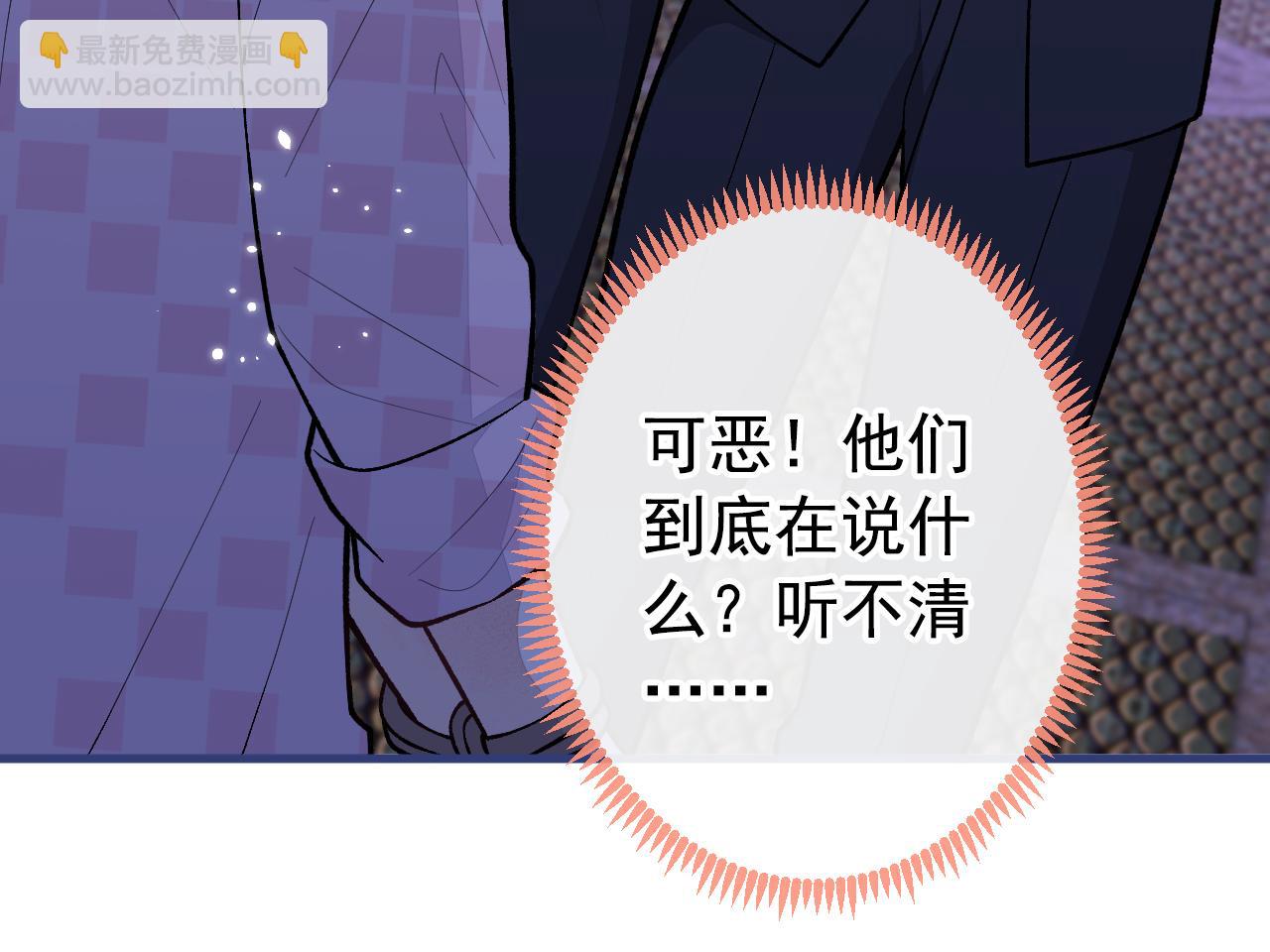 第143话 是你害死了亦铭哥！(1/3)-第149话