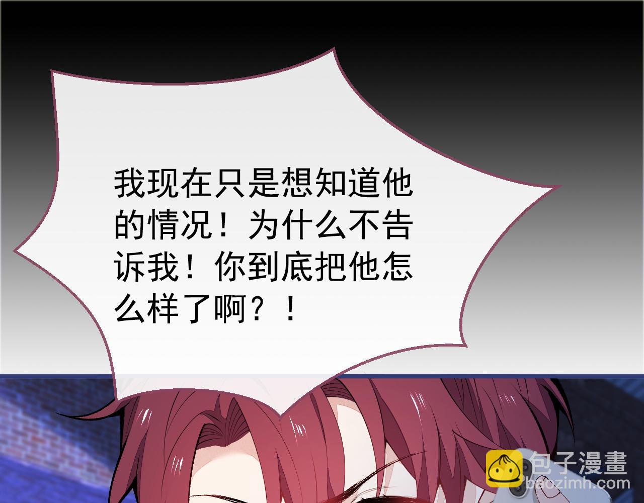 第143话 是你害死了亦铭哥！(1/3)-第149话