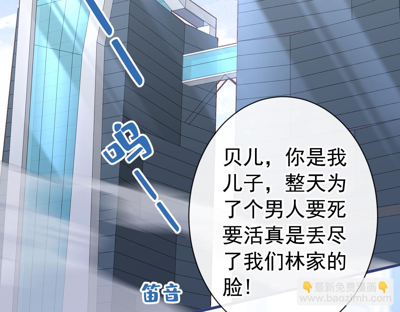 第143话 是你害死了亦铭哥！(1/3)-第149话
