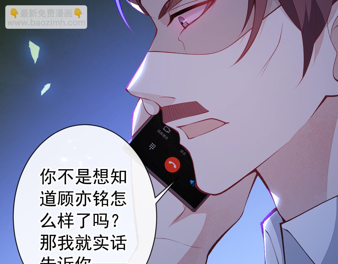 第143话 是你害死了亦铭哥！(1/3)-第149话