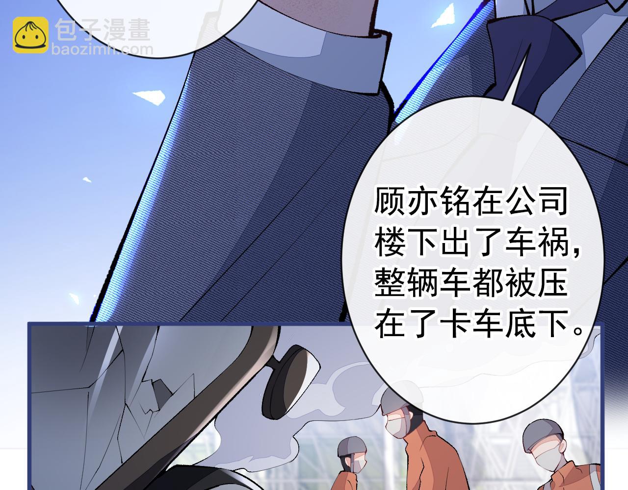 第143话 是你害死了亦铭哥！(1/3)-第149话