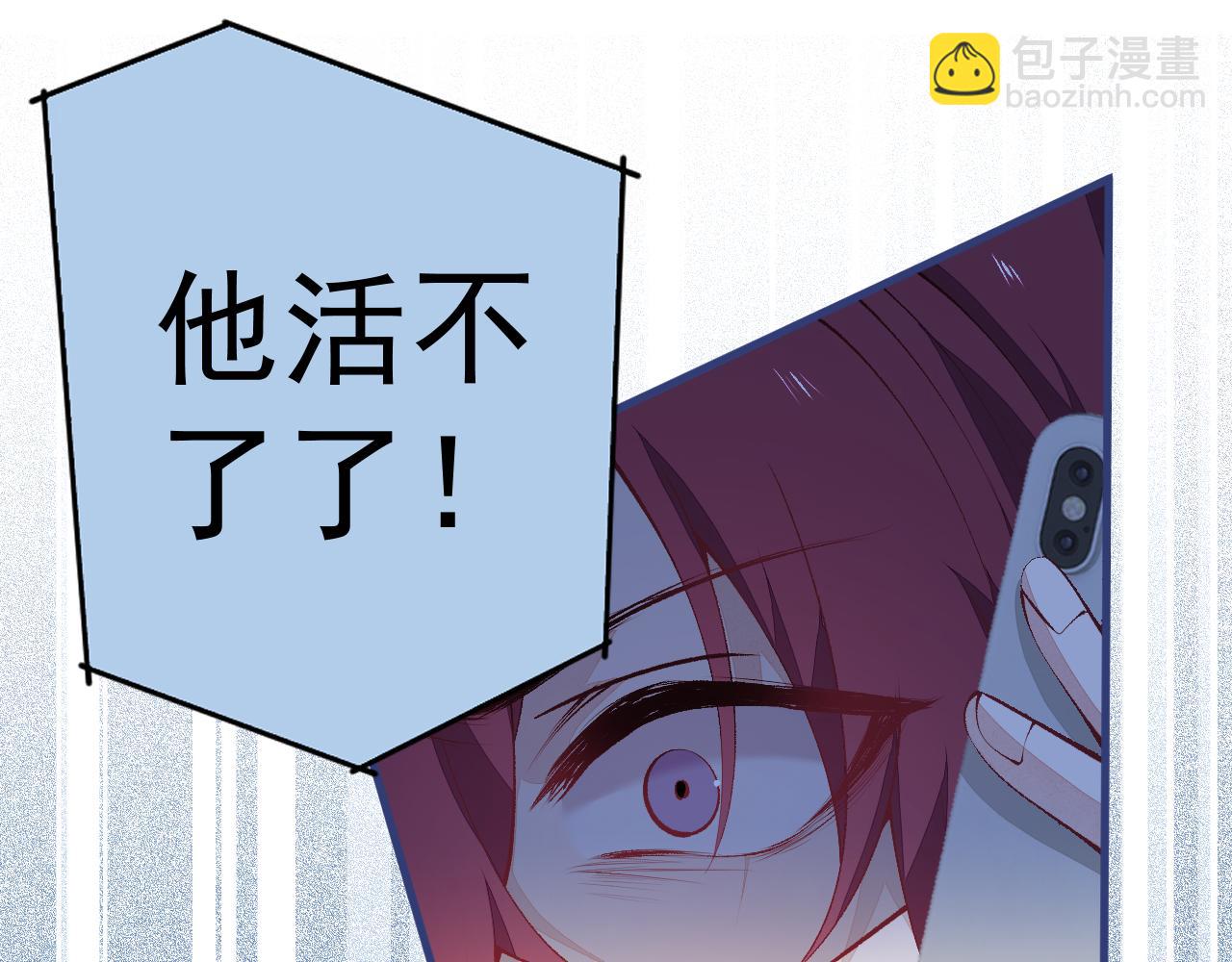 第143话 是你害死了亦铭哥！(1/3)-第149话