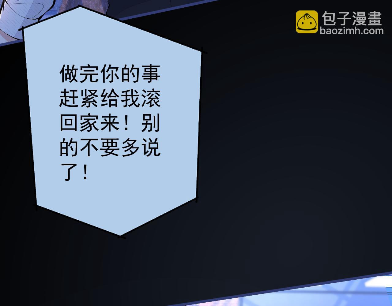 第143话 是你害死了亦铭哥！(1/3)-第149话