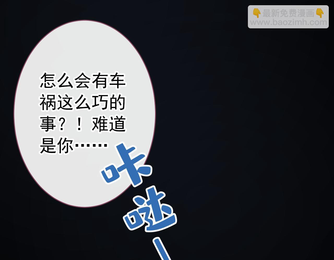 第143话 是你害死了亦铭哥！(1/3)-第149话