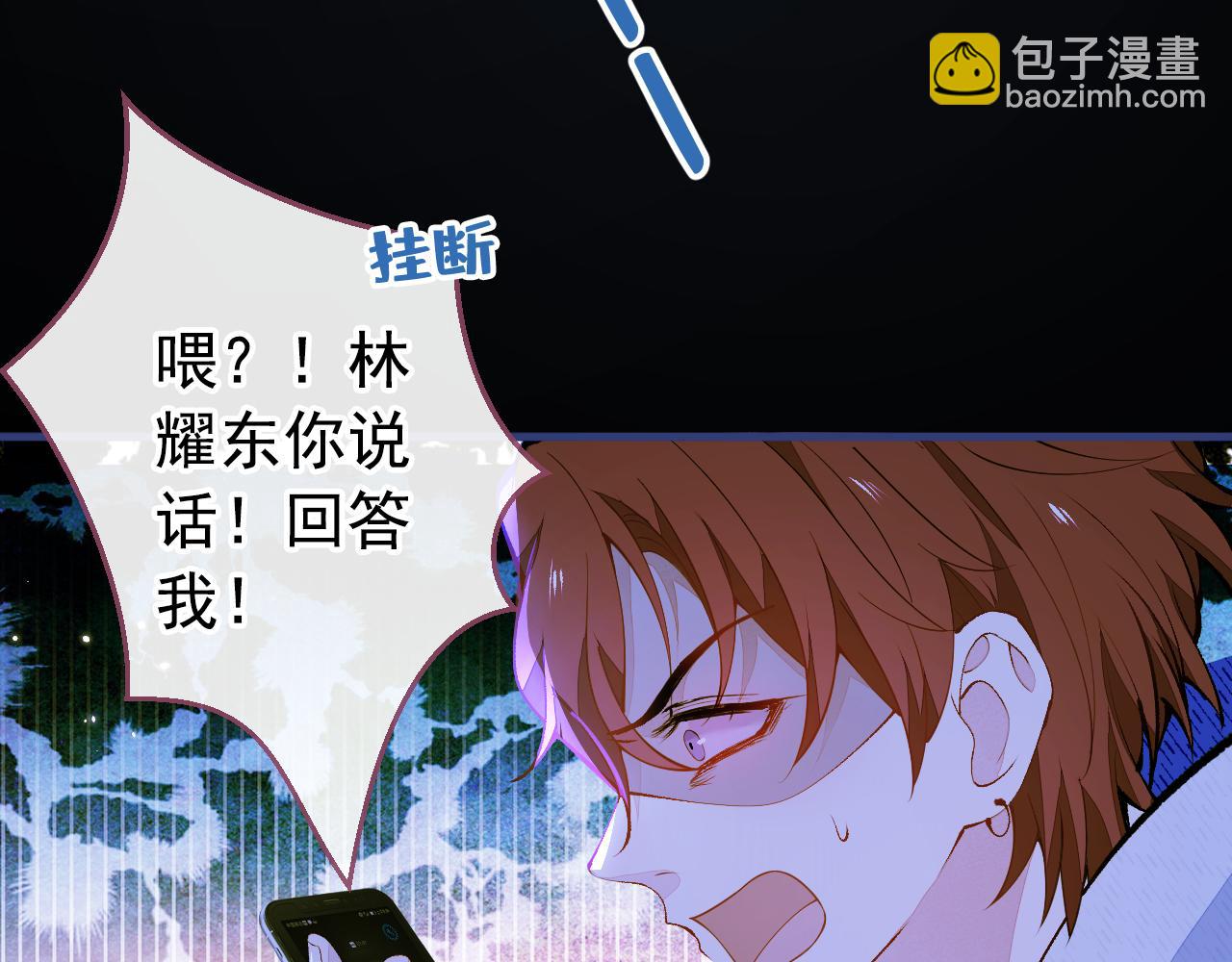 第143话 是你害死了亦铭哥！(1/3)-第149话