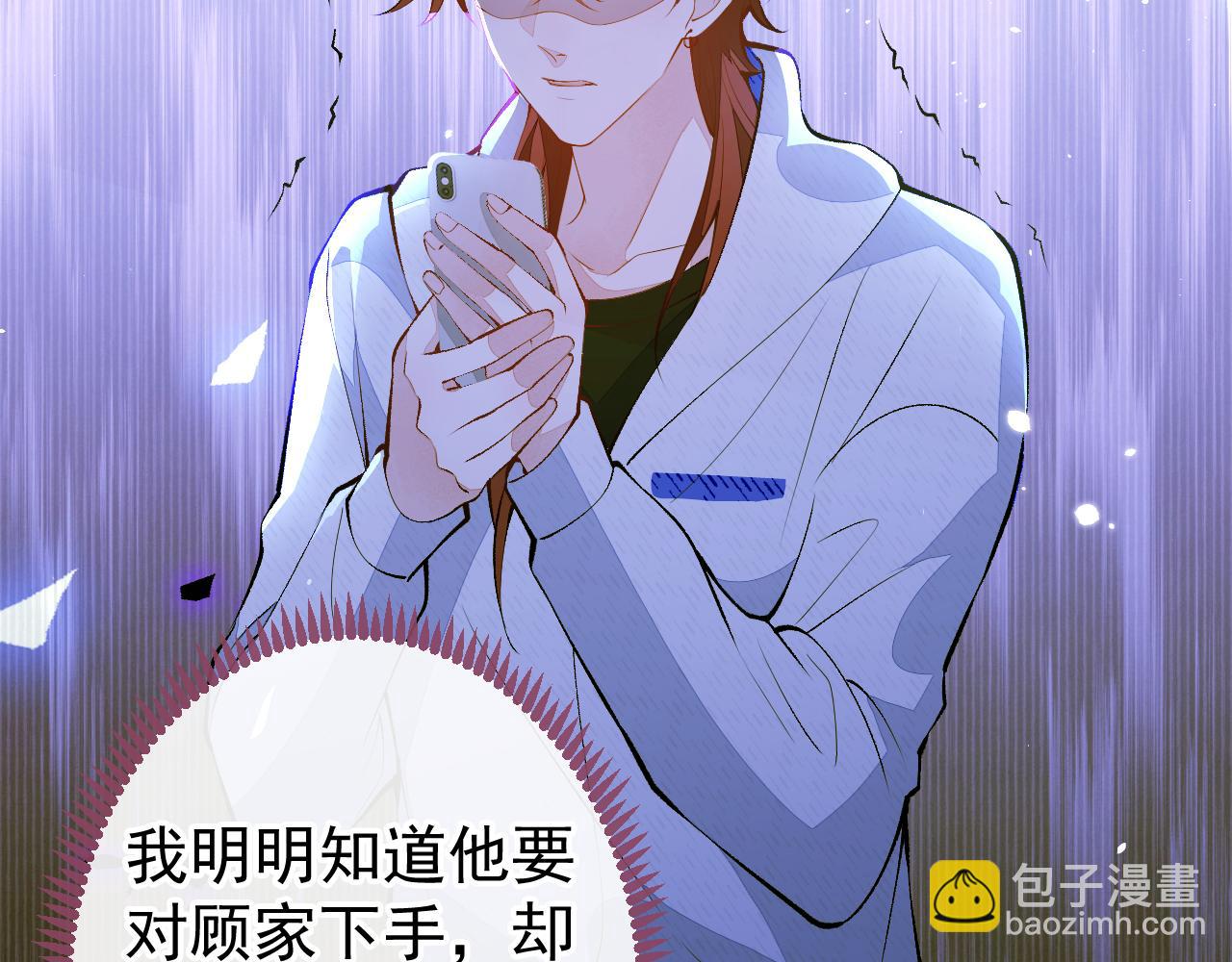 第143话 是你害死了亦铭哥！(1/3)-第149话