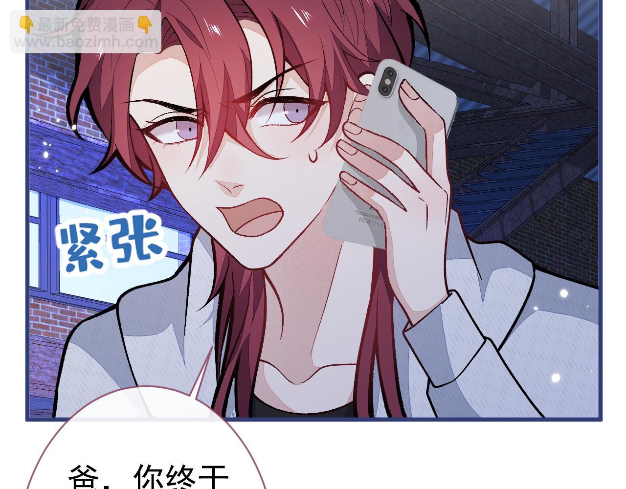 第143话 是你害死了亦铭哥！(1/3)-第149话