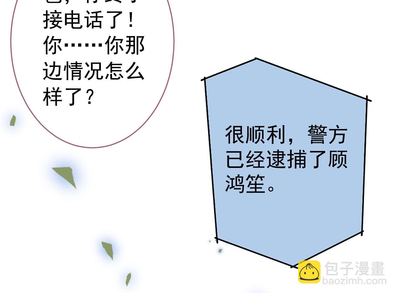 第143话 是你害死了亦铭哥！(1/3)-第149话