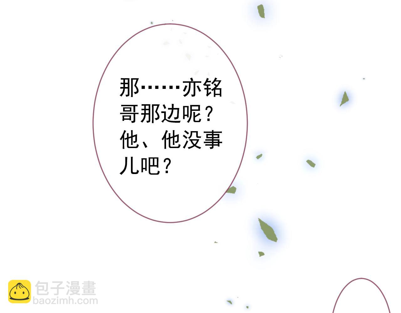 第143话 是你害死了亦铭哥！(1/3)-第149话