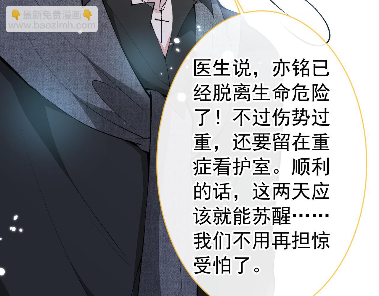 第145话 爬上你的病床(1/3)-第151话