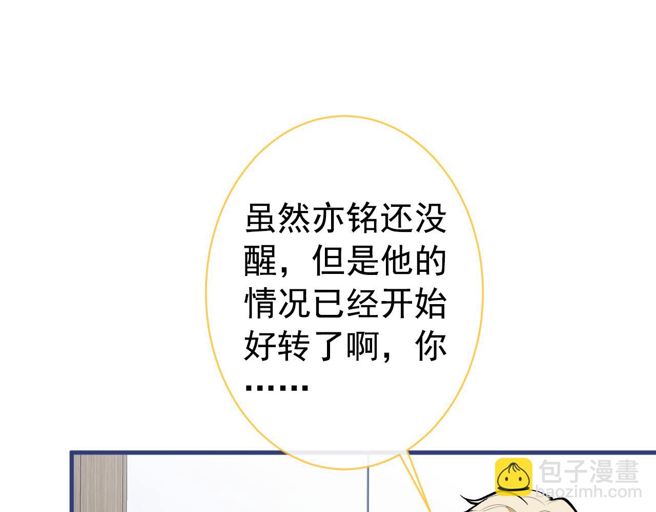 第145话 爬上你的病床(1/3)-第151话