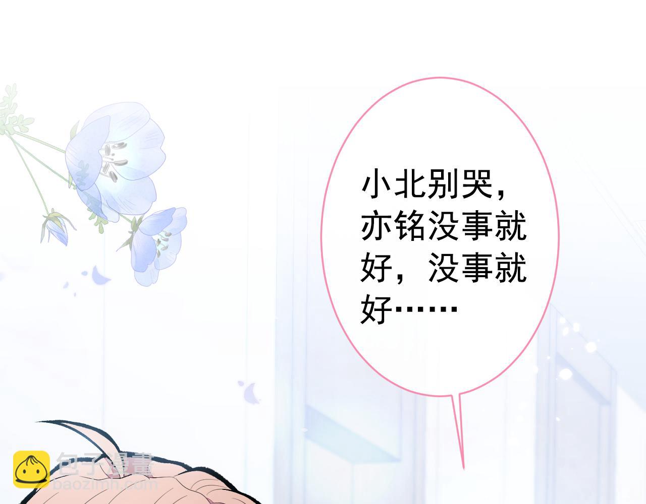 第145话 爬上你的病床(1/3)-第151话