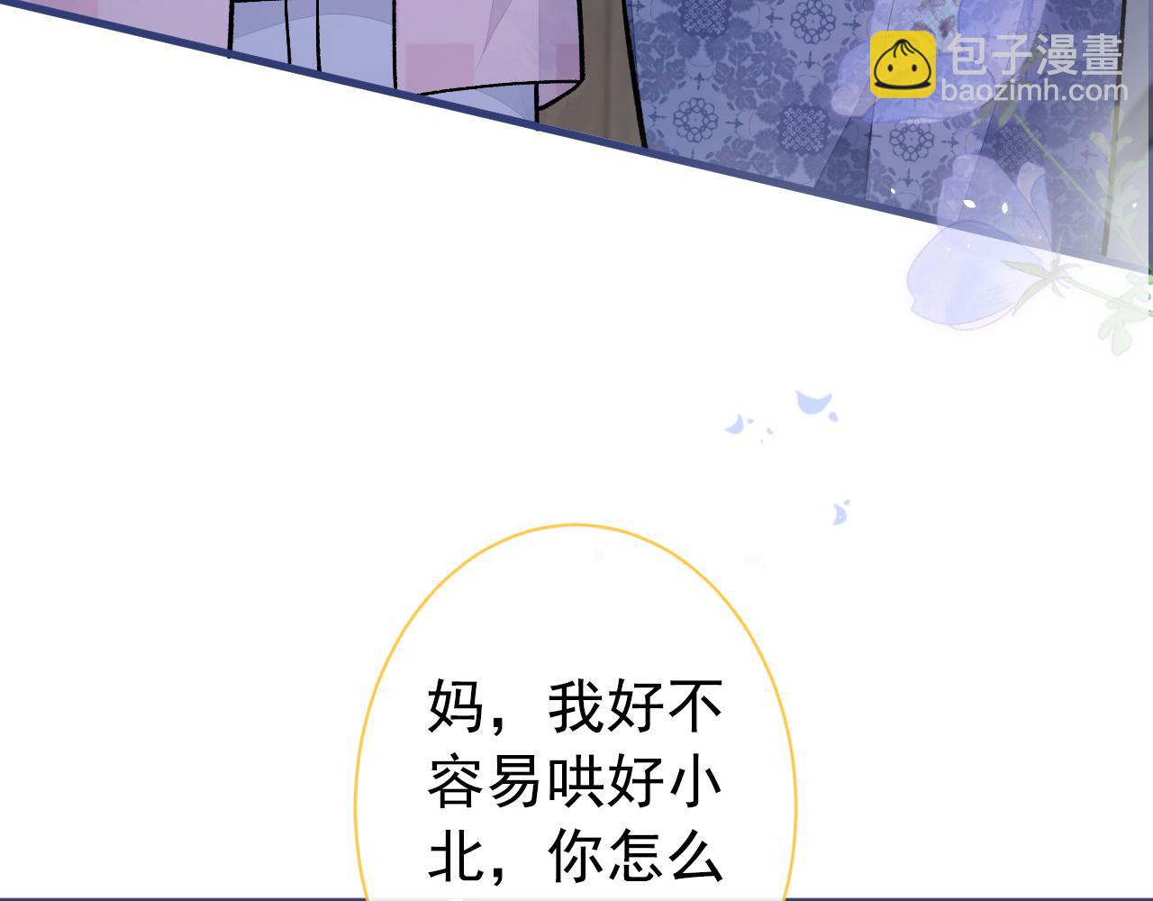 第145话 爬上你的病床(1/3)-第151话