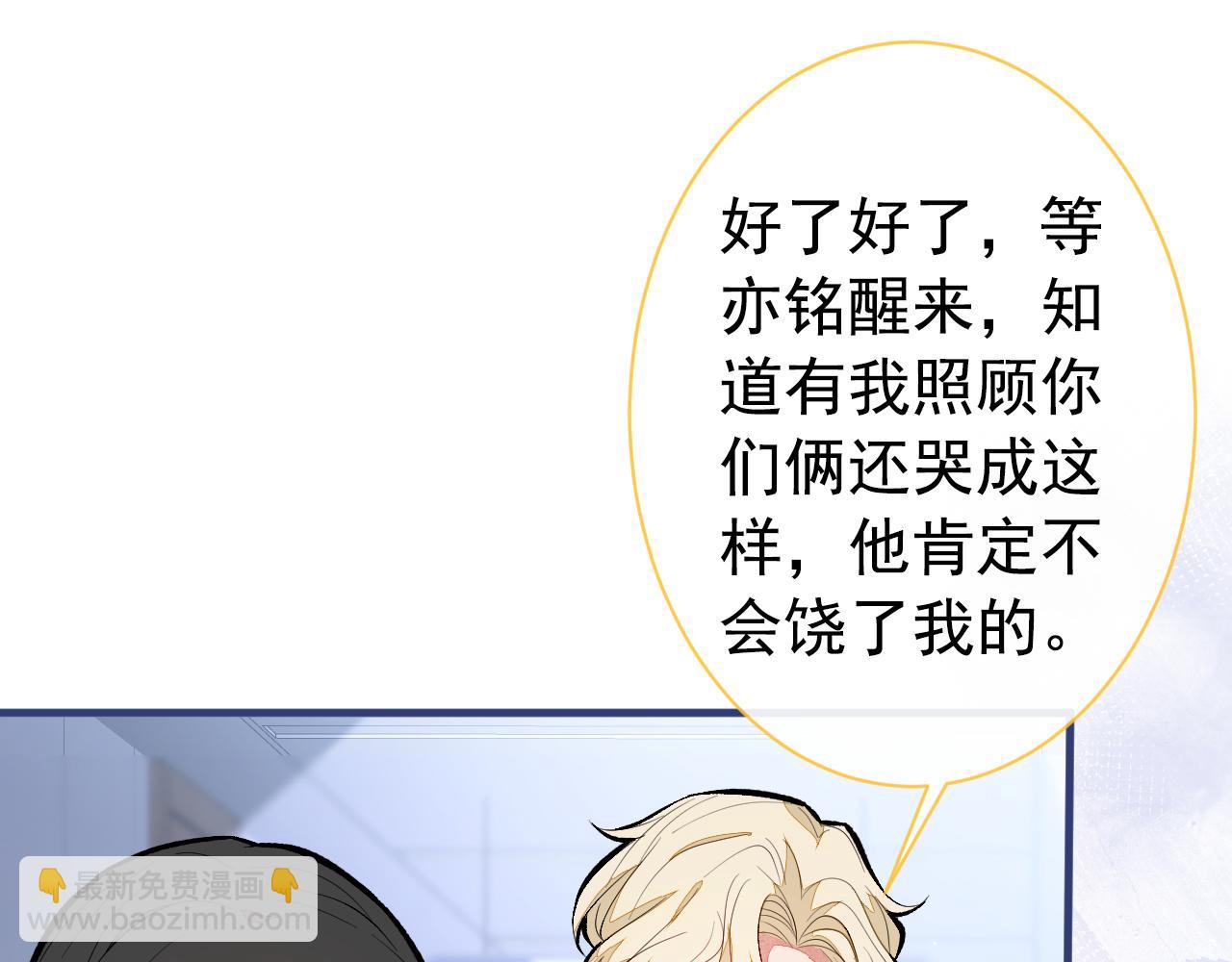 第145话 爬上你的病床(1/3)-第151话