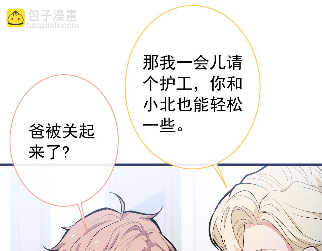第145话 爬上你的病床(1/3)-第151话