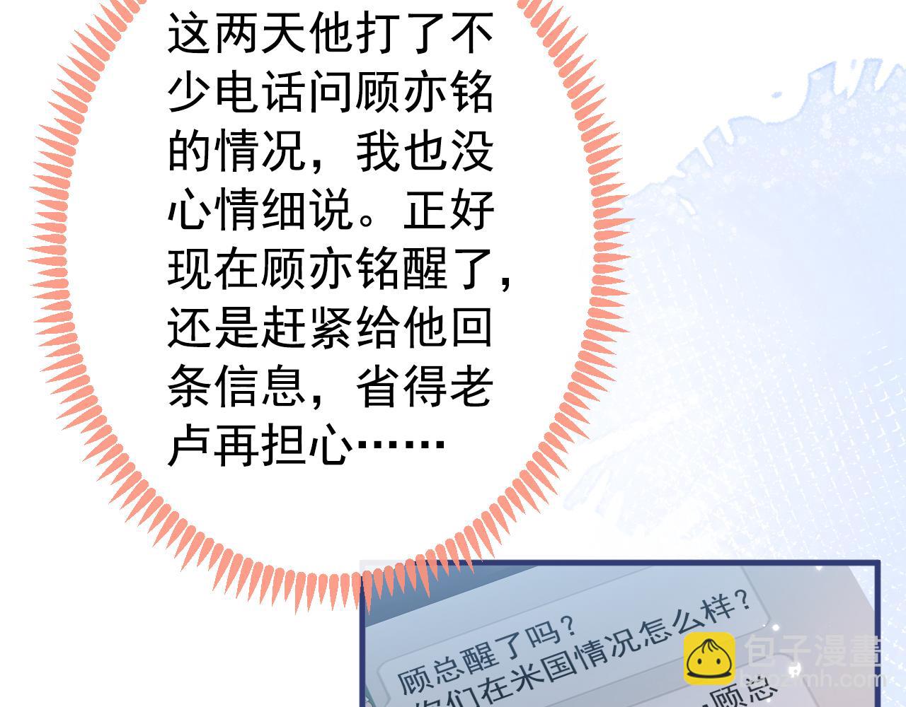 第147话 我只要你好好的(1/3)-第153话