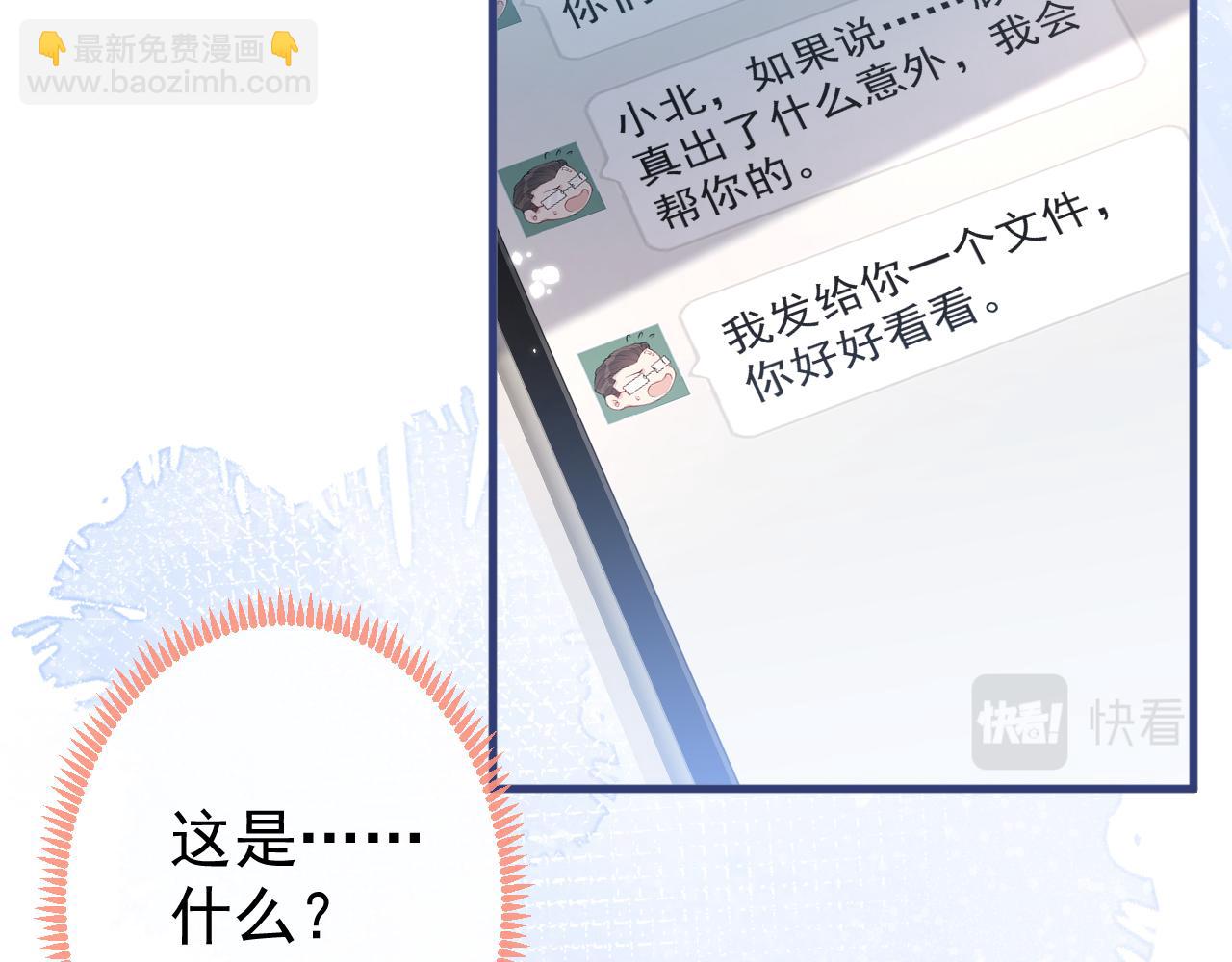 第147话 我只要你好好的(1/3)-第153话